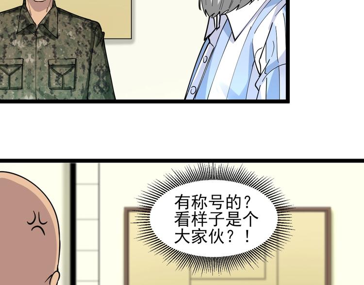 三界淘宝店韩漫全集-第96话 你是我的…无删减无遮挡章节图片 