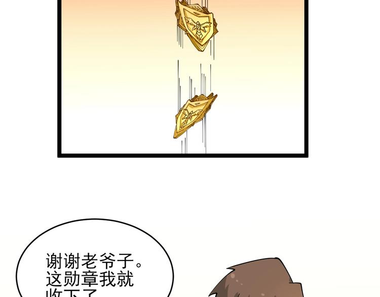 三界淘宝店韩漫全集-第96话 你是我的…无删减无遮挡章节图片 