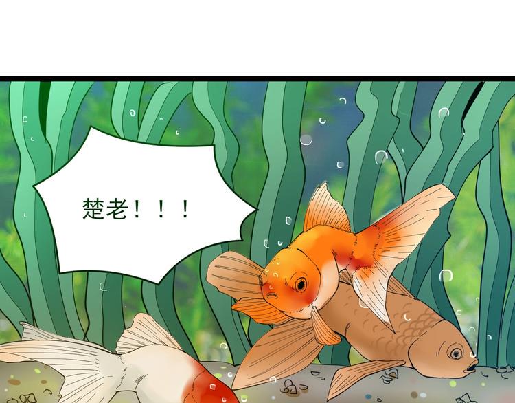 三界淘宝店韩漫全集-第96话 你是我的…无删减无遮挡章节图片 