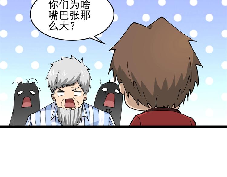 三界淘宝店韩漫全集-第96话 你是我的…无删减无遮挡章节图片 