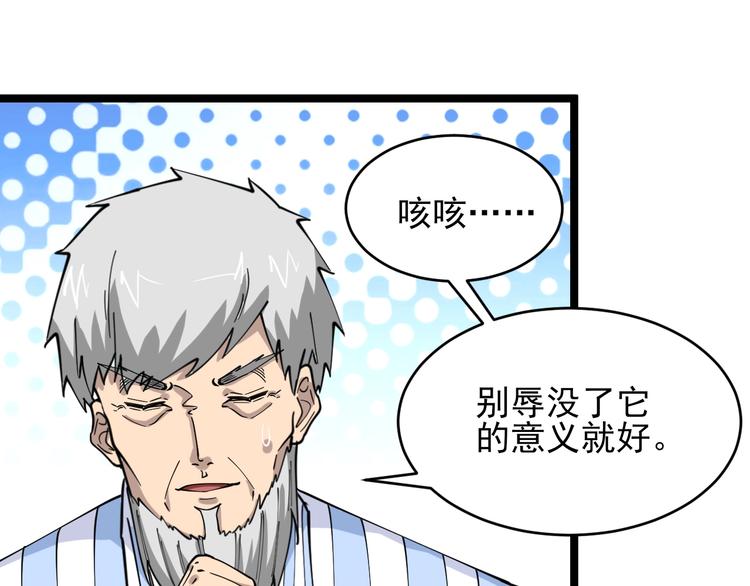 三界淘宝店韩漫全集-第96话 你是我的…无删减无遮挡章节图片 