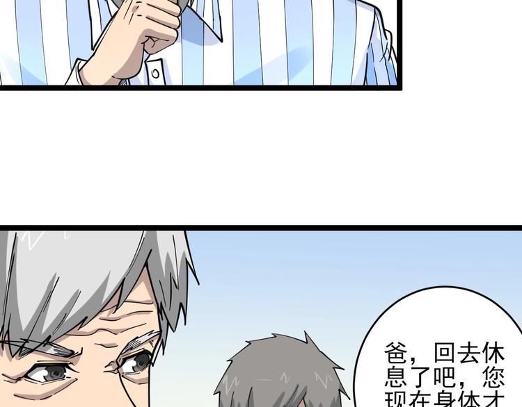 三界淘宝店韩漫全集-第96话 你是我的…无删减无遮挡章节图片 