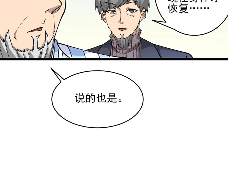 三界淘宝店韩漫全集-第96话 你是我的…无删减无遮挡章节图片 