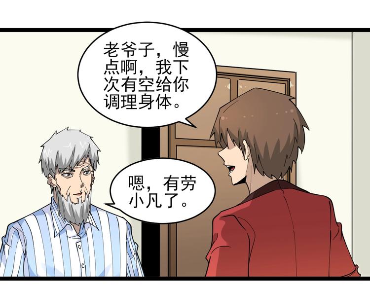 三界淘宝店韩漫全集-第96话 你是我的…无删减无遮挡章节图片 