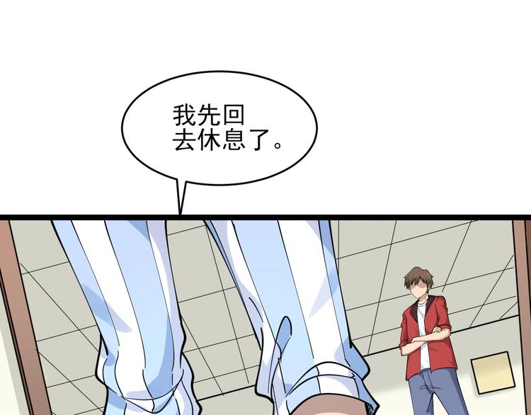 三界淘宝店韩漫全集-第96话 你是我的…无删减无遮挡章节图片 