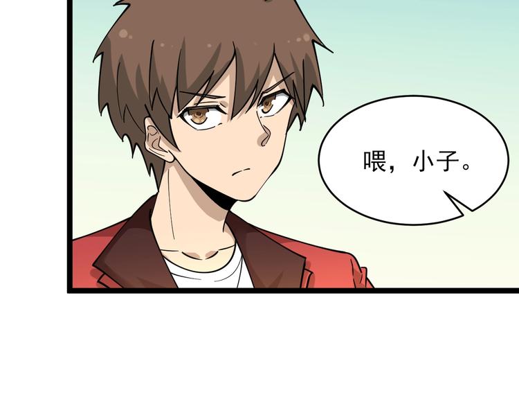 三界淘宝店韩漫全集-第96话 你是我的…无删减无遮挡章节图片 