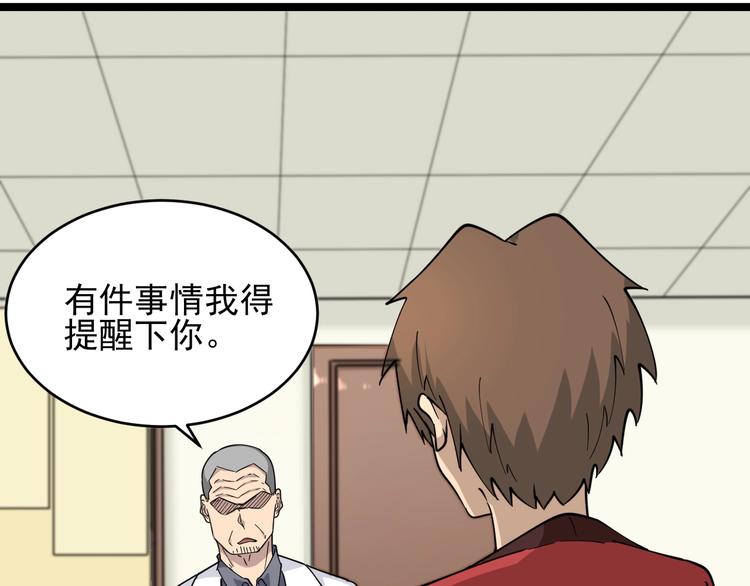 三界淘宝店韩漫全集-第96话 你是我的…无删减无遮挡章节图片 