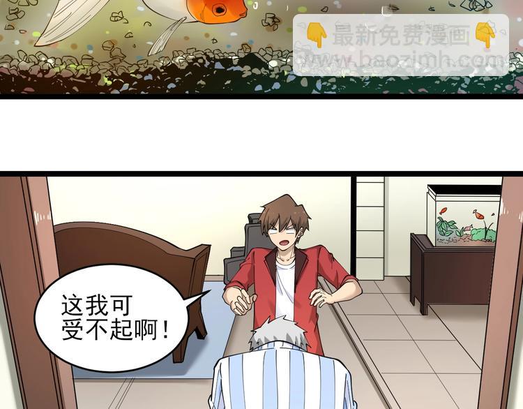 三界淘宝店韩漫全集-第96话 你是我的…无删减无遮挡章节图片 