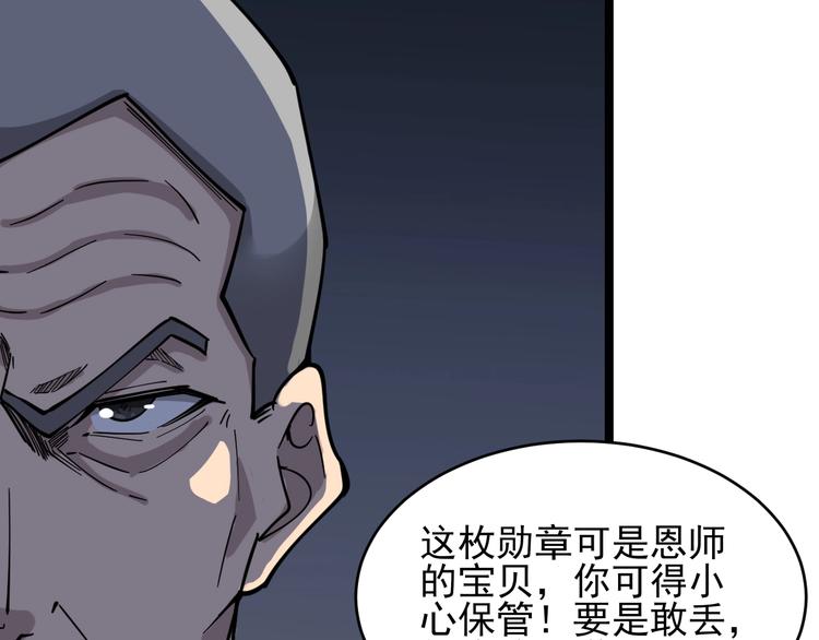 三界淘宝店韩漫全集-第96话 你是我的…无删减无遮挡章节图片 