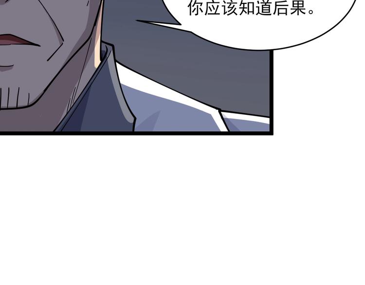 三界淘宝店韩漫全集-第96话 你是我的…无删减无遮挡章节图片 