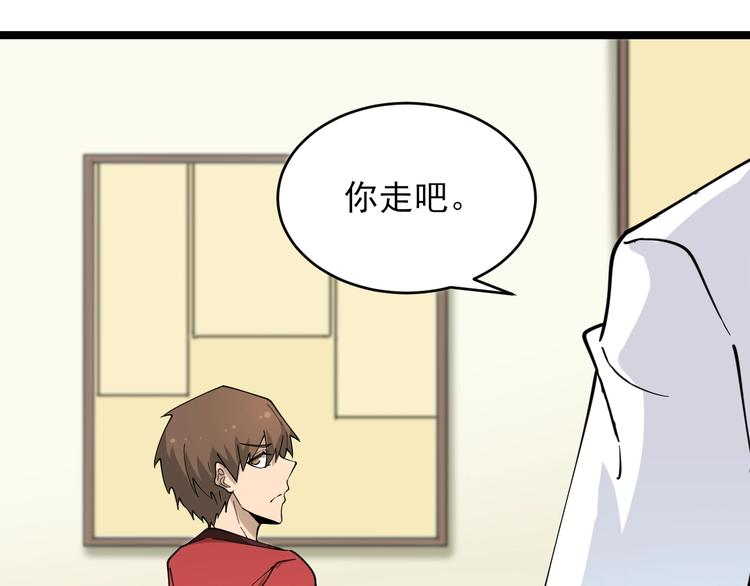三界淘宝店韩漫全集-第96话 你是我的…无删减无遮挡章节图片 