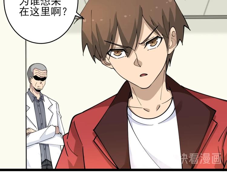 三界淘宝店韩漫全集-第96话 你是我的…无删减无遮挡章节图片 