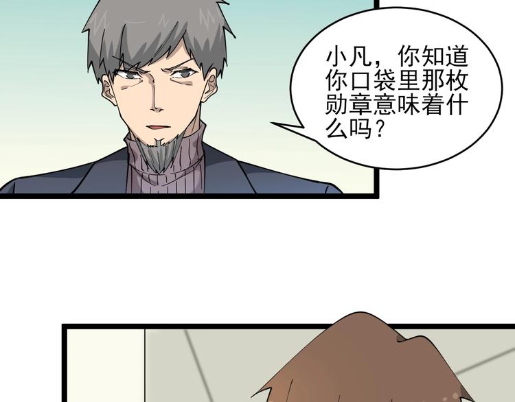 三界淘宝店韩漫全集-第96话 你是我的…无删减无遮挡章节图片 