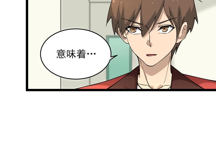三界淘宝店韩漫全集-第96话 你是我的…无删减无遮挡章节图片 