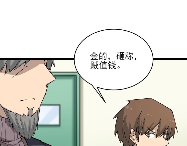 三界淘宝店韩漫全集-第96话 你是我的…无删减无遮挡章节图片 