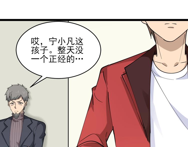 三界淘宝店韩漫全集-第96话 你是我的…无删减无遮挡章节图片 