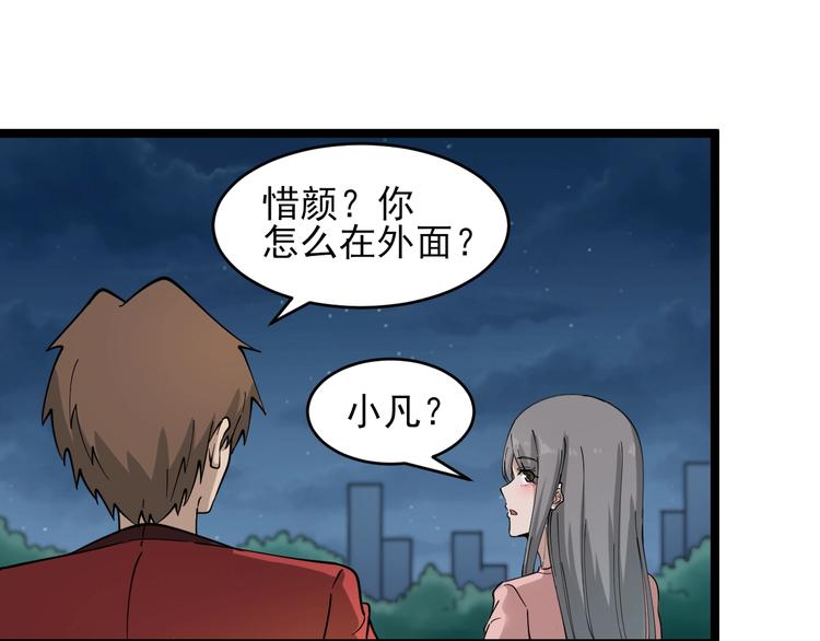 三界淘宝店韩漫全集-第96话 你是我的…无删减无遮挡章节图片 