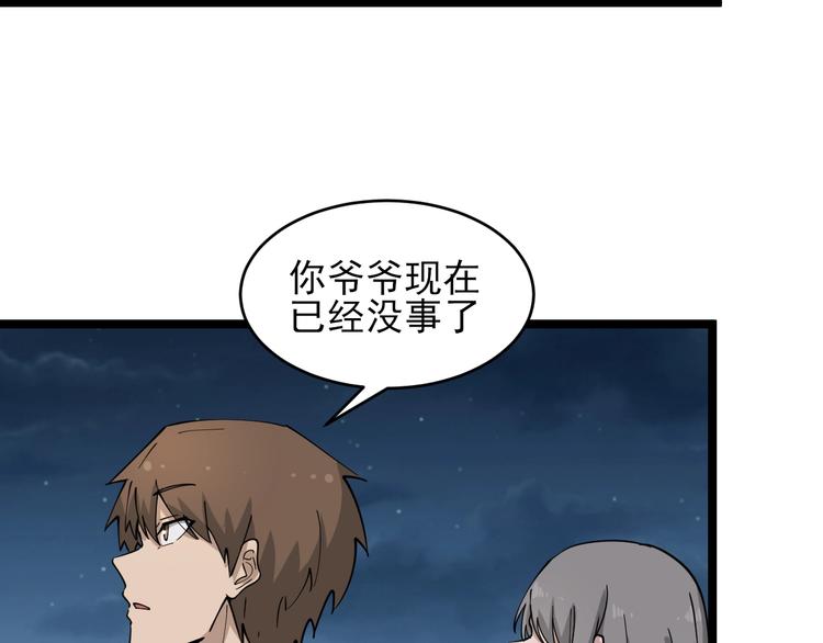 三界淘宝店韩漫全集-第96话 你是我的…无删减无遮挡章节图片 