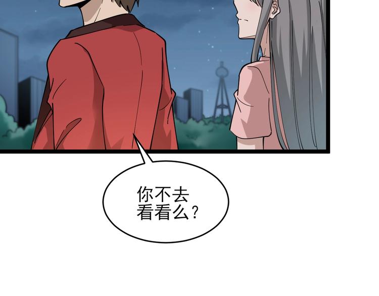 三界淘宝店韩漫全集-第96话 你是我的…无删减无遮挡章节图片 