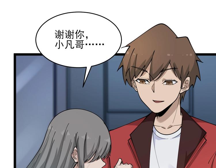 三界淘宝店韩漫全集-第96话 你是我的…无删减无遮挡章节图片 