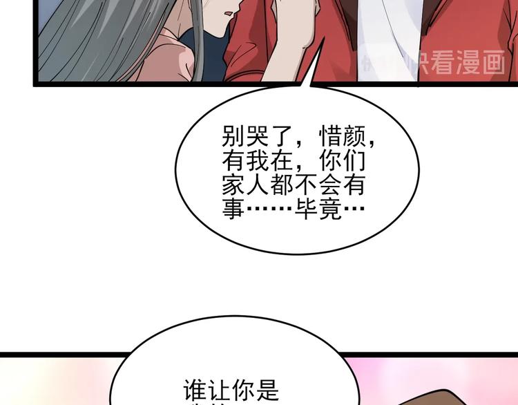 三界淘宝店韩漫全集-第96话 你是我的…无删减无遮挡章节图片 
