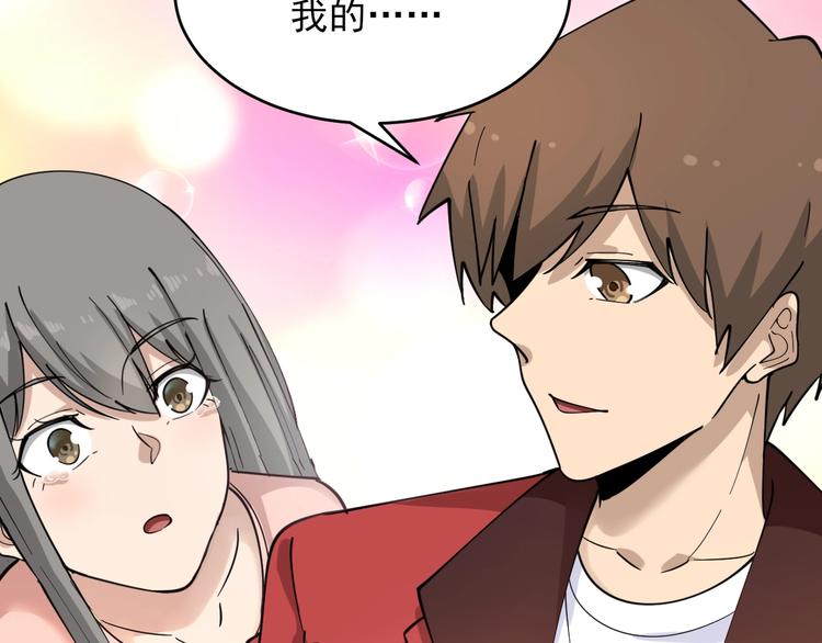 三界淘宝店韩漫全集-第96话 你是我的…无删减无遮挡章节图片 
