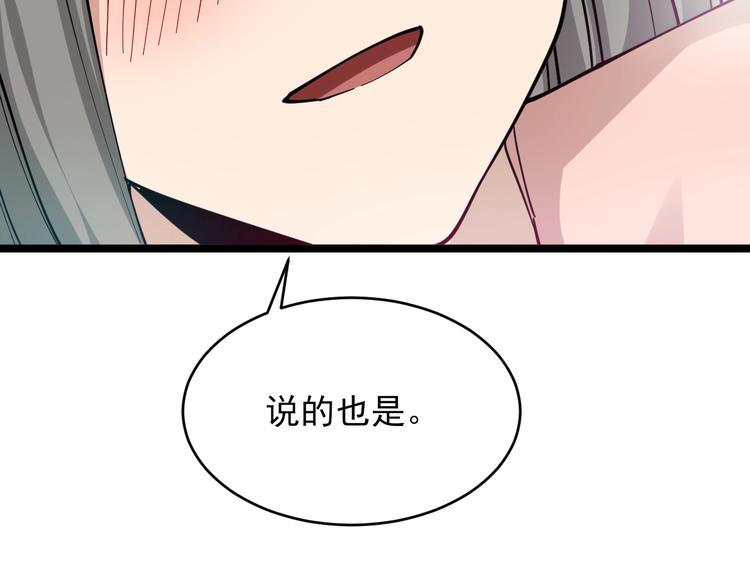 三界淘宝店韩漫全集-第96话 你是我的…无删减无遮挡章节图片 