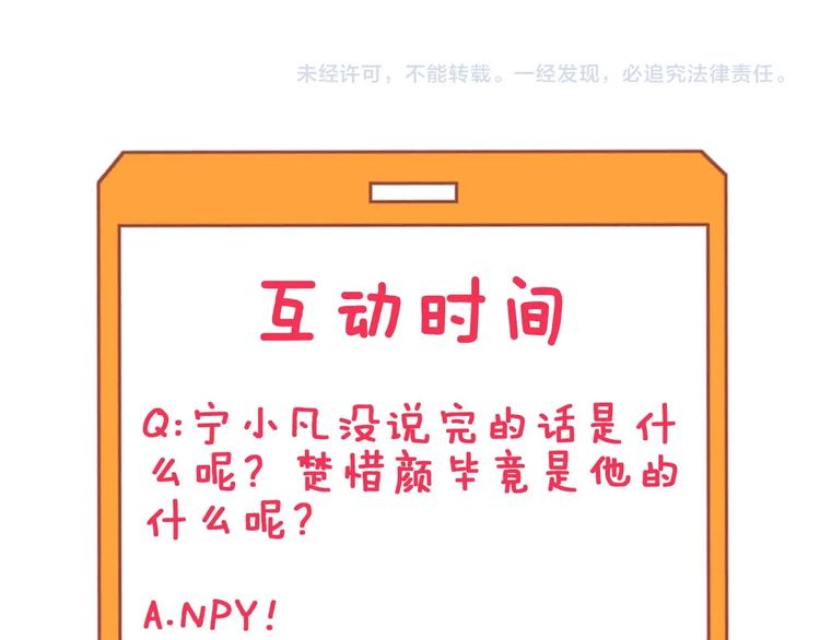 三界淘宝店韩漫全集-第96话 你是我的…无删减无遮挡章节图片 