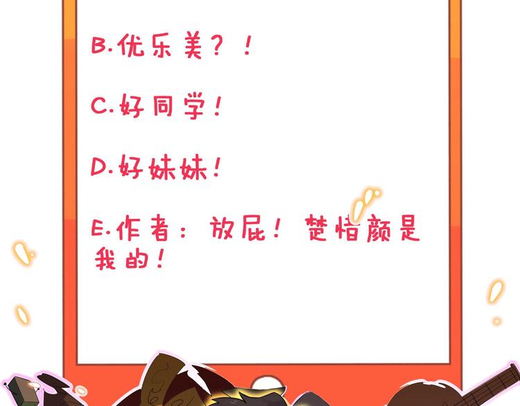 三界淘宝店韩漫全集-第96话 你是我的…无删减无遮挡章节图片 
