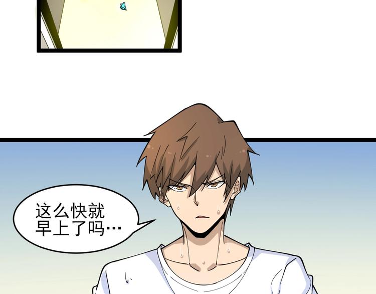 三界淘宝店韩漫全集-第97话 振堂武馆无删减无遮挡章节图片 