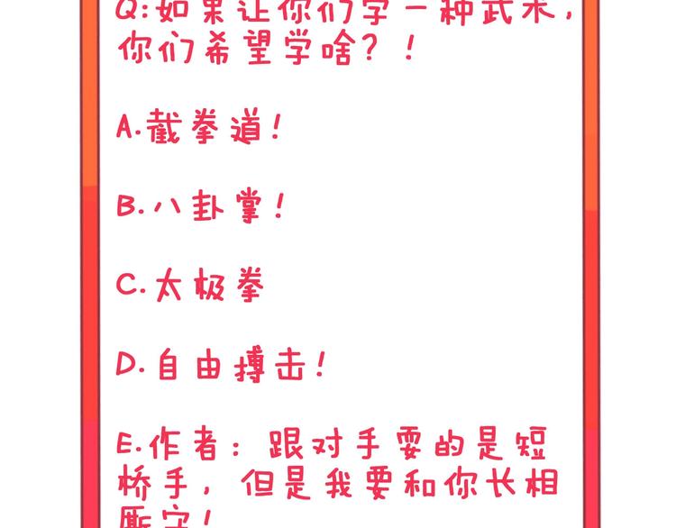 三界淘宝店韩漫全集-第97话 振堂武馆无删减无遮挡章节图片 