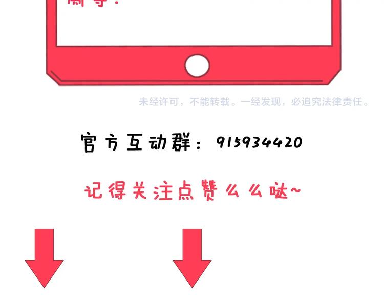 三界淘宝店韩漫全集-第97话 振堂武馆无删减无遮挡章节图片 