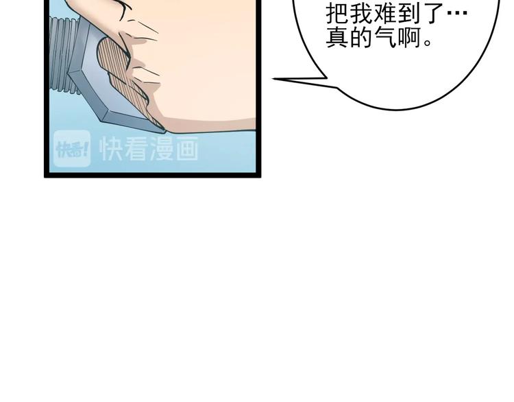 三界淘宝店韩漫全集-第97话 振堂武馆无删减无遮挡章节图片 