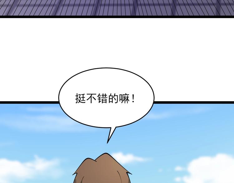 三界淘宝店韩漫全集-第97话 振堂武馆无删减无遮挡章节图片 