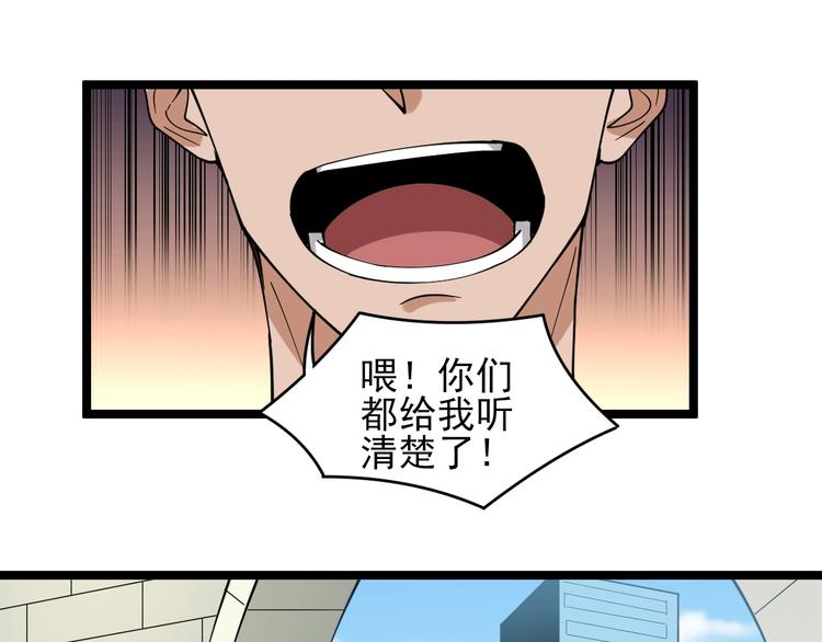 三界淘宝店韩漫全集-第97话 振堂武馆无删减无遮挡章节图片 