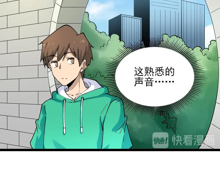 三界淘宝店韩漫全集-第97话 振堂武馆无删减无遮挡章节图片 