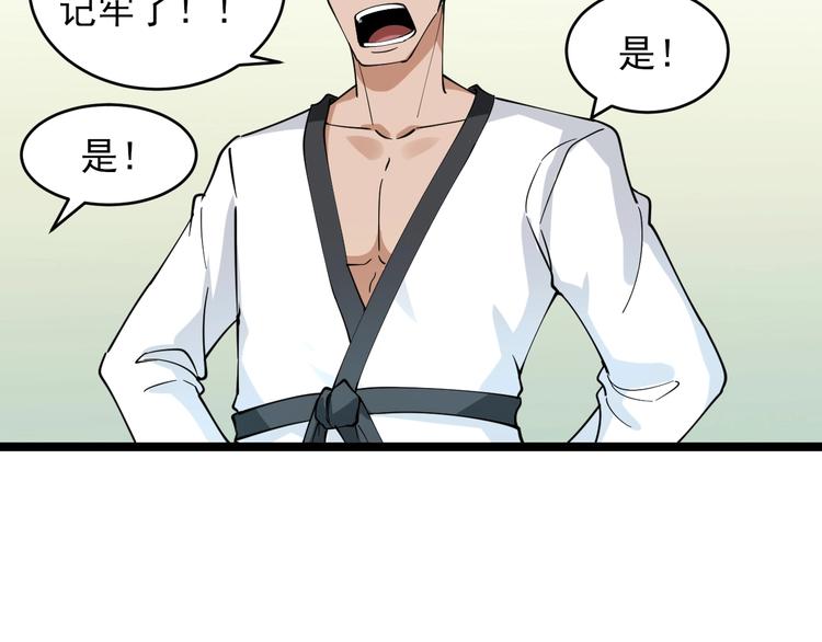 三界淘宝店韩漫全集-第97话 振堂武馆无删减无遮挡章节图片 