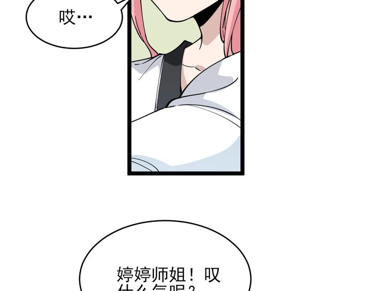 三界淘宝店韩漫全集-第97话 振堂武馆无删减无遮挡章节图片 