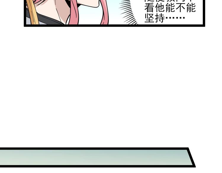 三界淘宝店韩漫全集-第97话 振堂武馆无删减无遮挡章节图片 