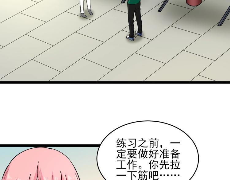 三界淘宝店韩漫全集-第97话 振堂武馆无删减无遮挡章节图片 