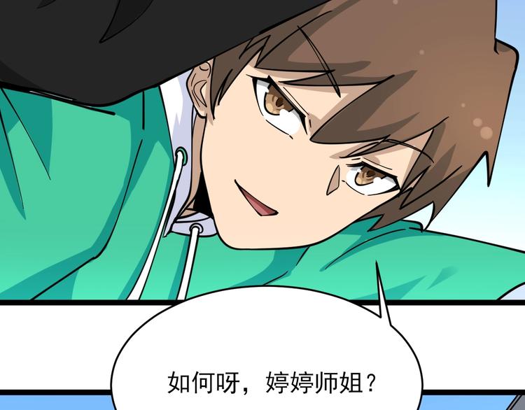 三界淘宝店韩漫全集-第97话 振堂武馆无删减无遮挡章节图片 