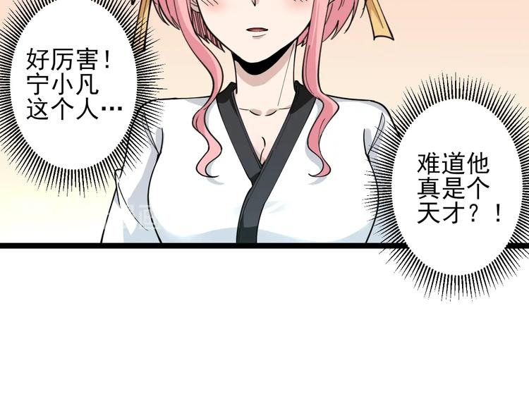 三界淘宝店韩漫全集-第97话 振堂武馆无删减无遮挡章节图片 
