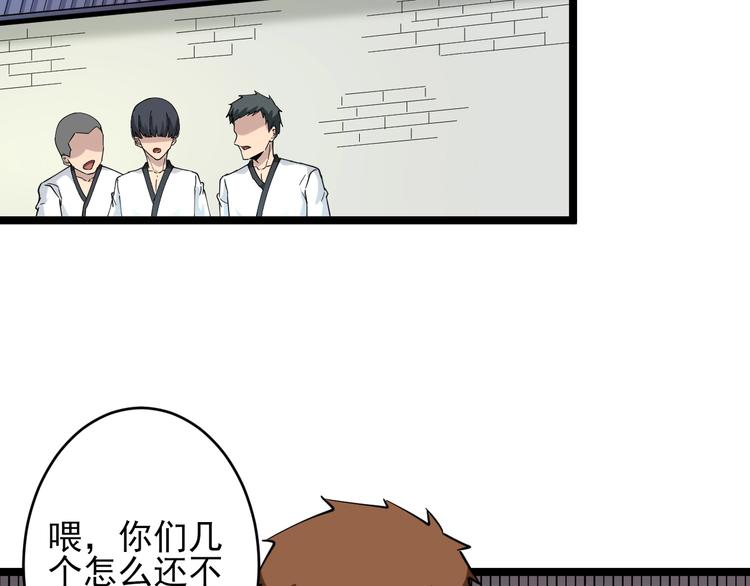 三界淘宝店韩漫全集-第97话 振堂武馆无删减无遮挡章节图片 