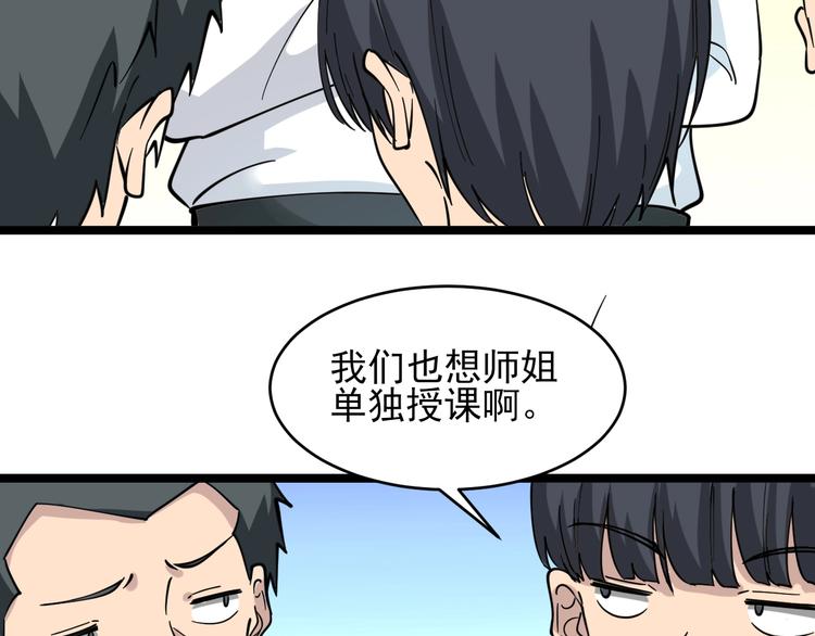 三界淘宝店韩漫全集-第97话 振堂武馆无删减无遮挡章节图片 