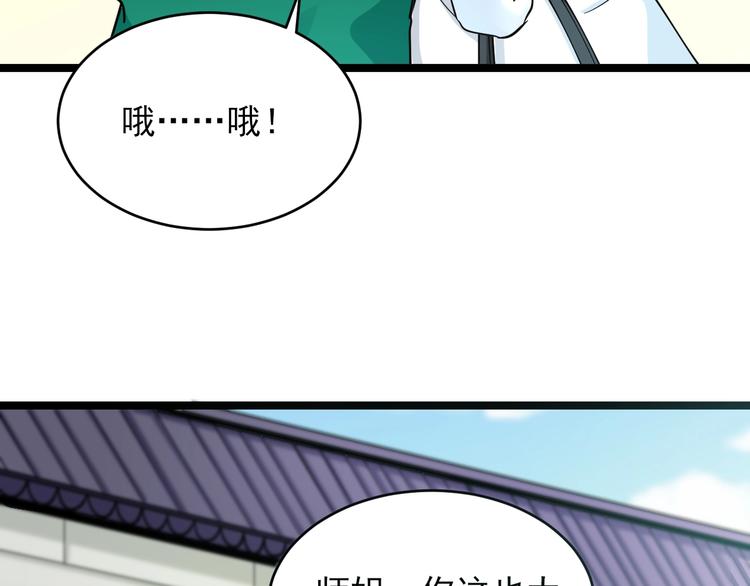 三界淘宝店韩漫全集-第97话 振堂武馆无删减无遮挡章节图片 
