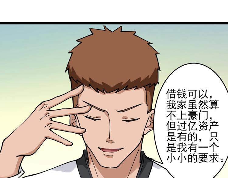 三界淘宝店韩漫全集-第97话 振堂武馆无删减无遮挡章节图片 