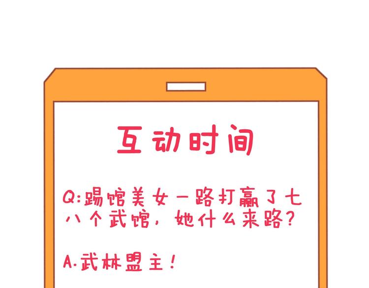 三界淘宝店韩漫全集-第98话 踢馆！无删减无遮挡章节图片 