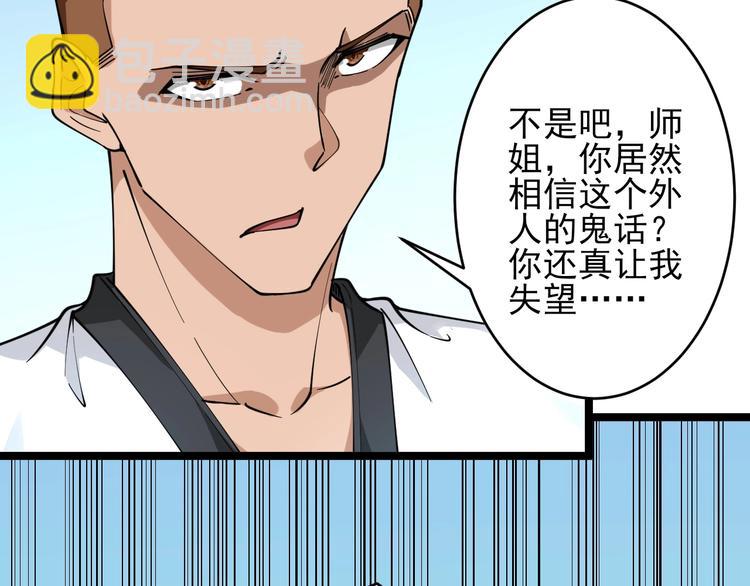 三界淘宝店韩漫全集-第98话 踢馆！无删减无遮挡章节图片 