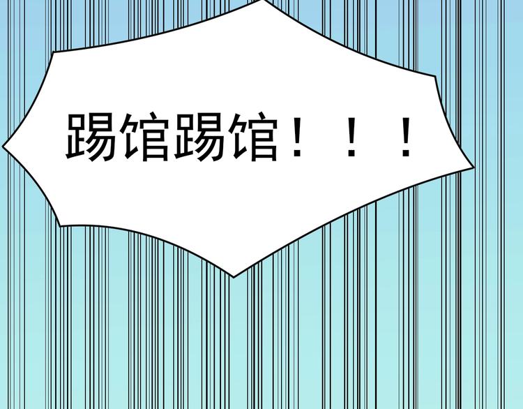 三界淘宝店韩漫全集-第98话 踢馆！无删减无遮挡章节图片 