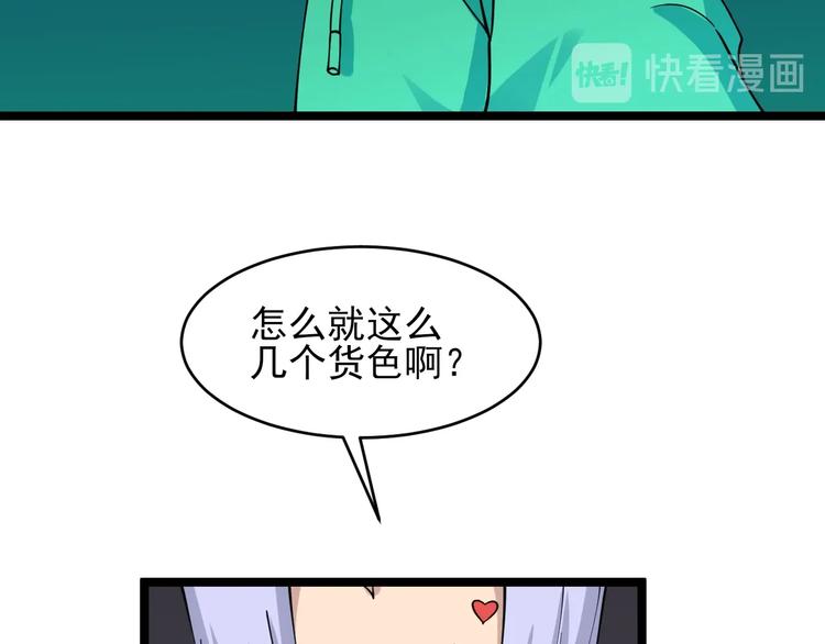 三界淘宝店韩漫全集-第98话 踢馆！无删减无遮挡章节图片 